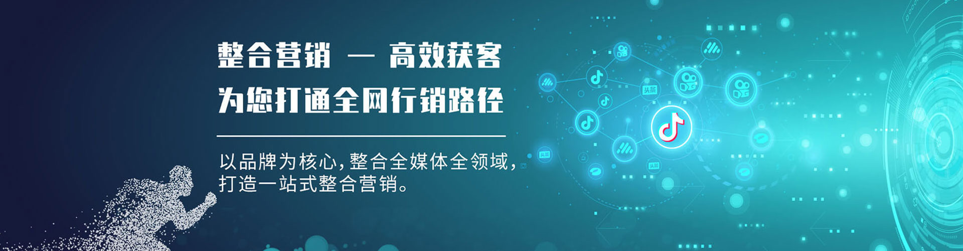 献县信息流托管